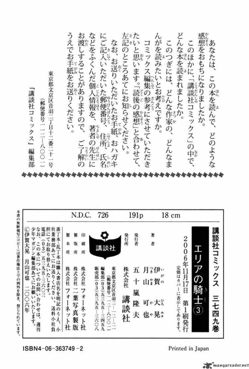 Area No Kishi Chapter 19 Page 23
