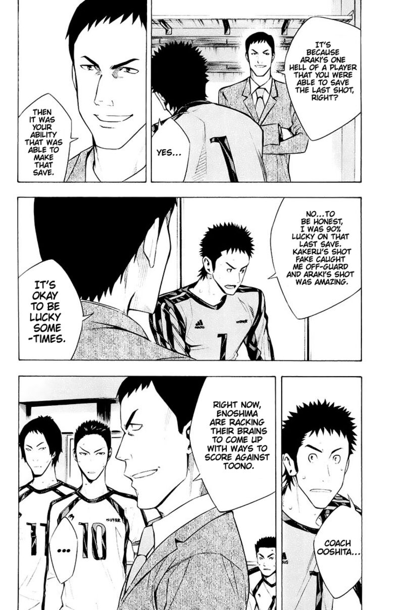 Area No Kishi Chapter 205 Page 20