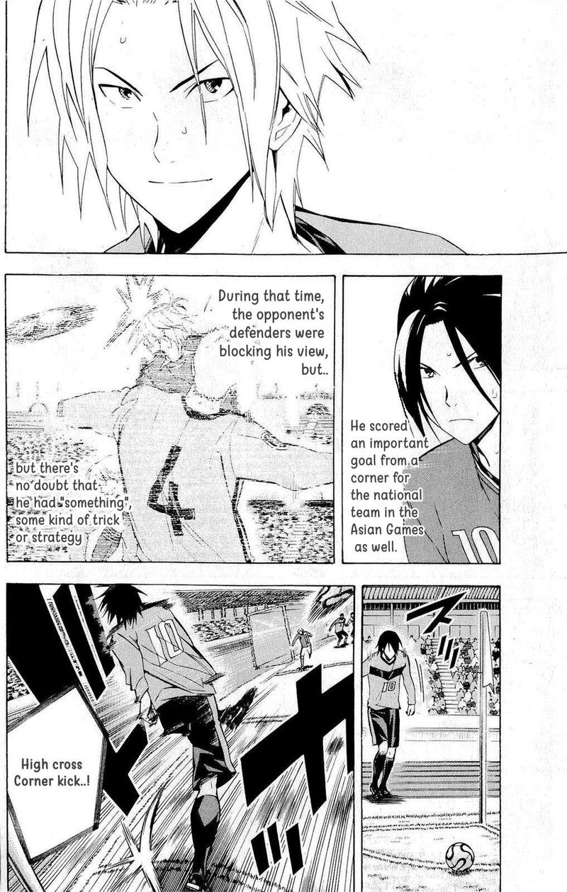 Area No Kishi Chapter 215 Page 2