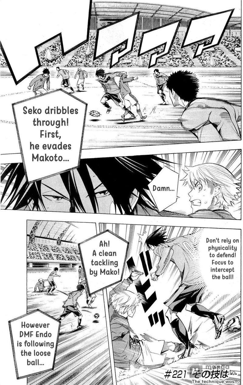 Area No Kishi Chapter 221 Page 1