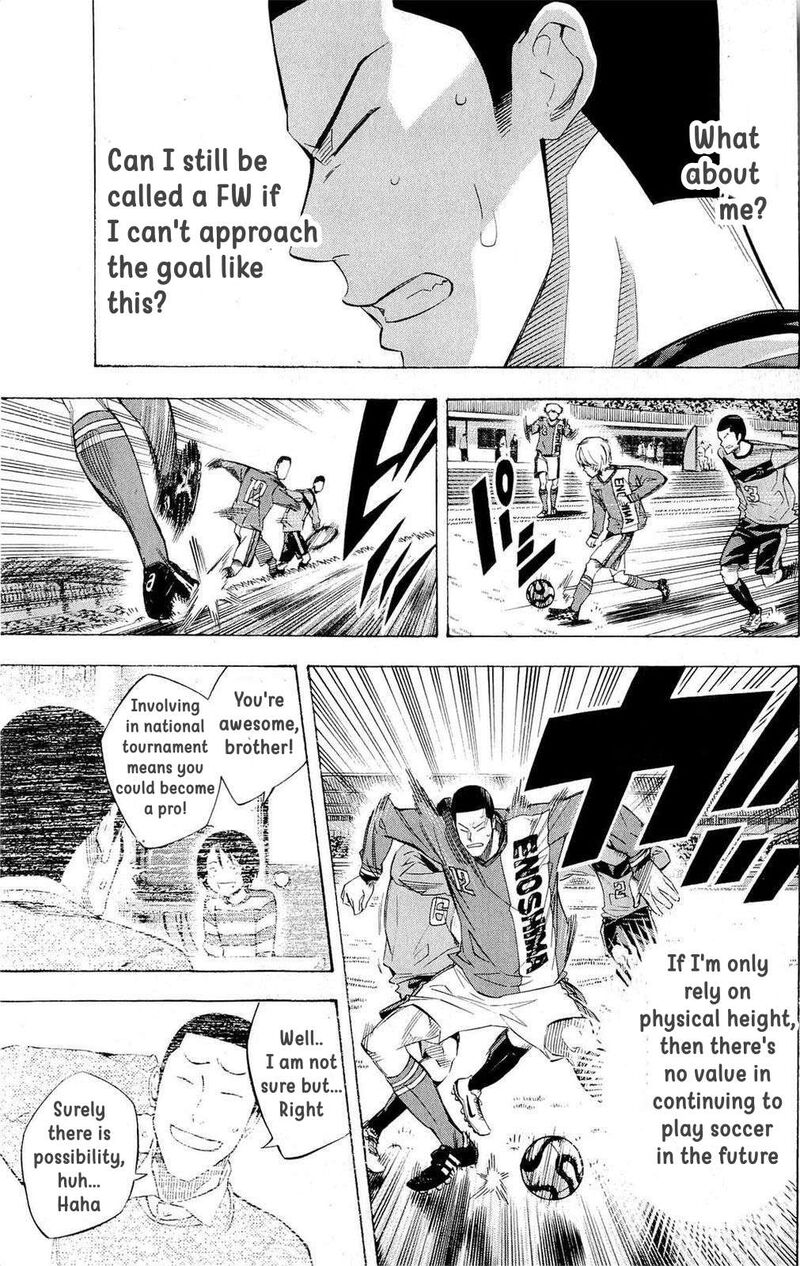 Area No Kishi Chapter 222 Page 5