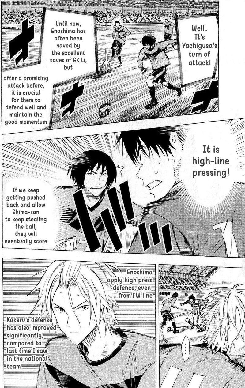 Area No Kishi Chapter 222 Page 8