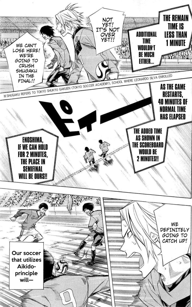 Area No Kishi Chapter 225 Page 15