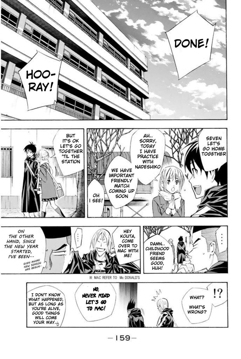 Area No Kishi Chapter 257 Page 10