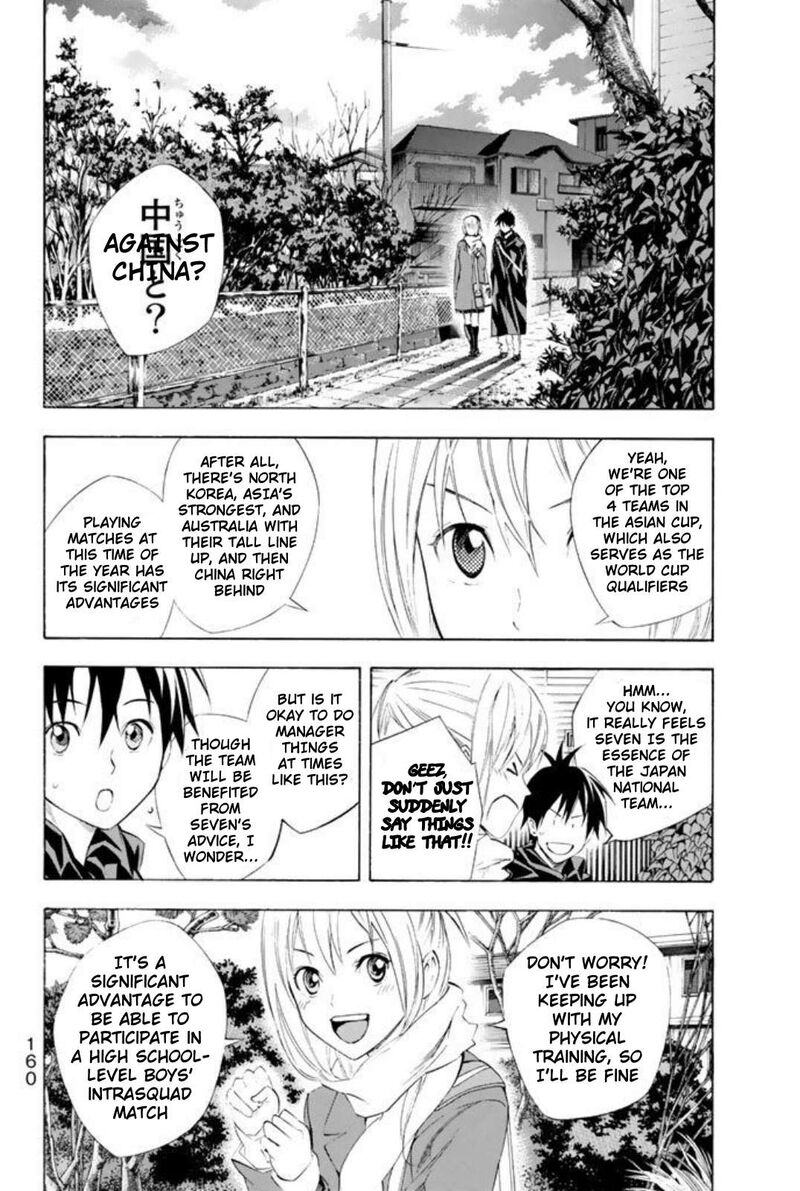 Area No Kishi Chapter 257 Page 11