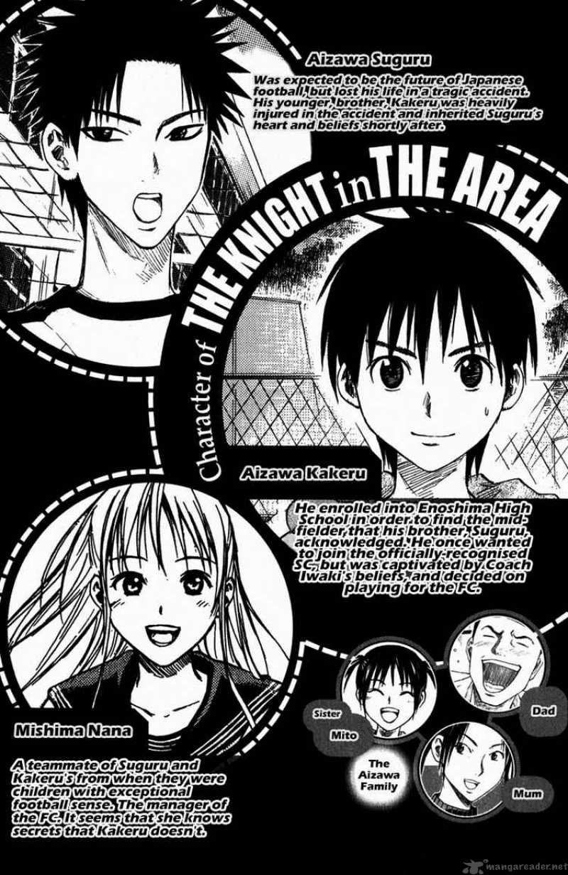 Area No Kishi Chapter 29 Page 3