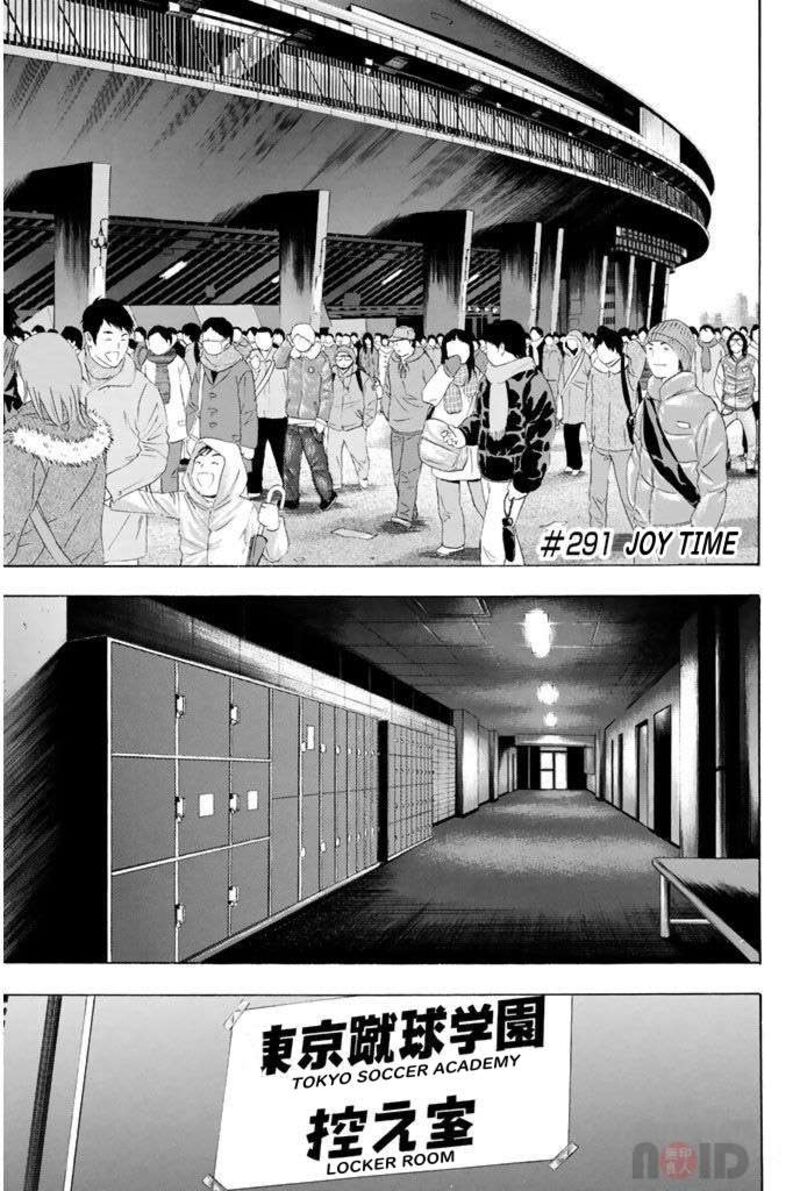 Area No Kishi Chapter 291 Page 1