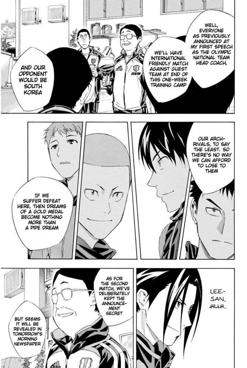 Area No Kishi Chapter 298 Page 9