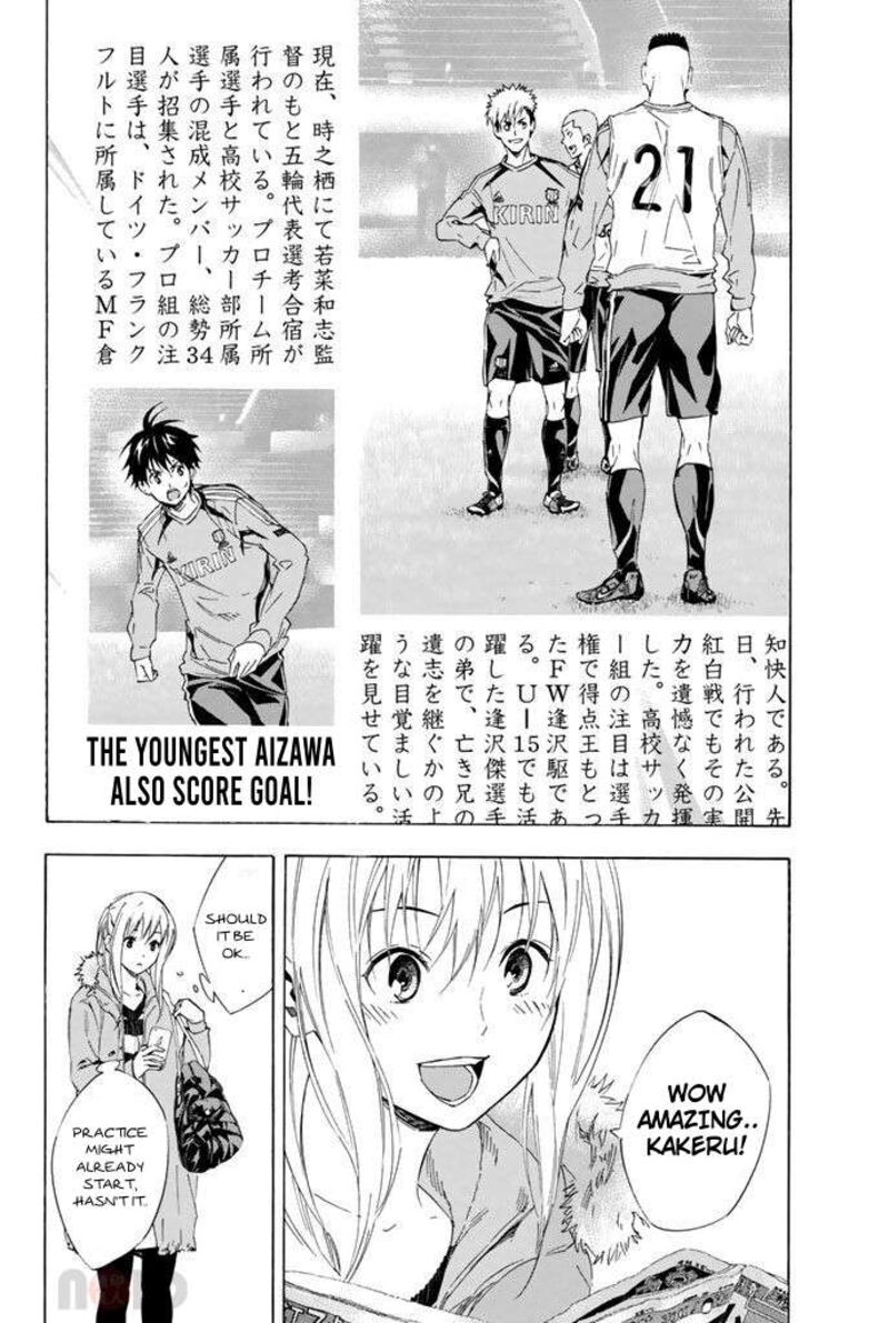 Area No Kishi Chapter 301 Page 2
