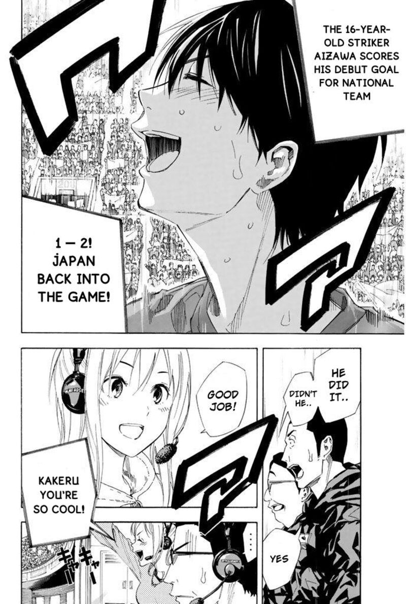 Area No Kishi Chapter 321 Page 3
