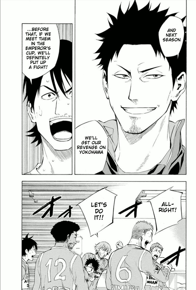 Area No Kishi Chapter 337 Page 15