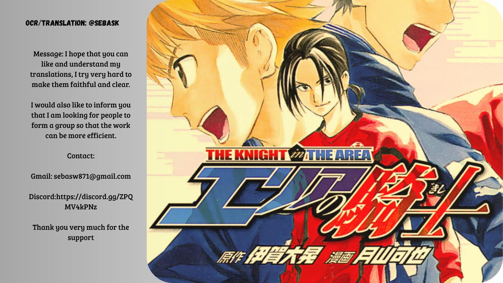 Area No Kishi Chapter 342 Page 21