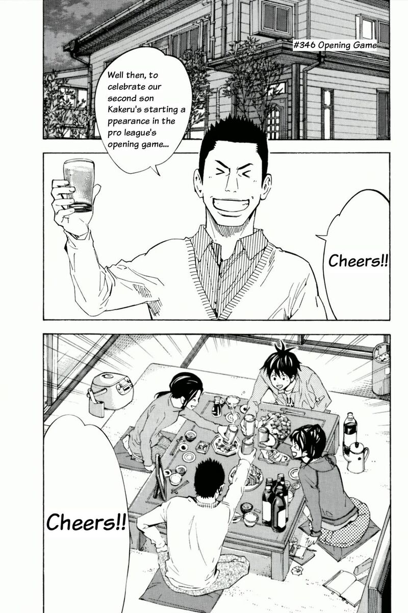 Area No Kishi Chapter 346 Page 1