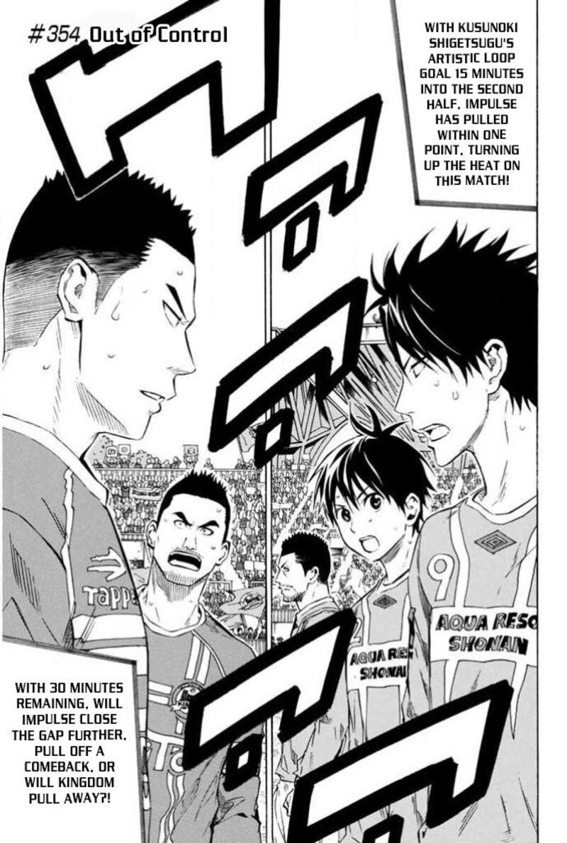 Area No Kishi Chapter 354 Page 1
