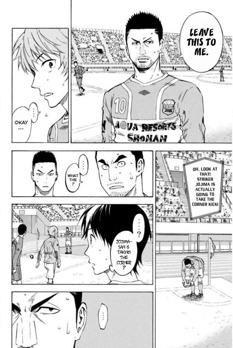 Area No Kishi Chapter 355 Page 12