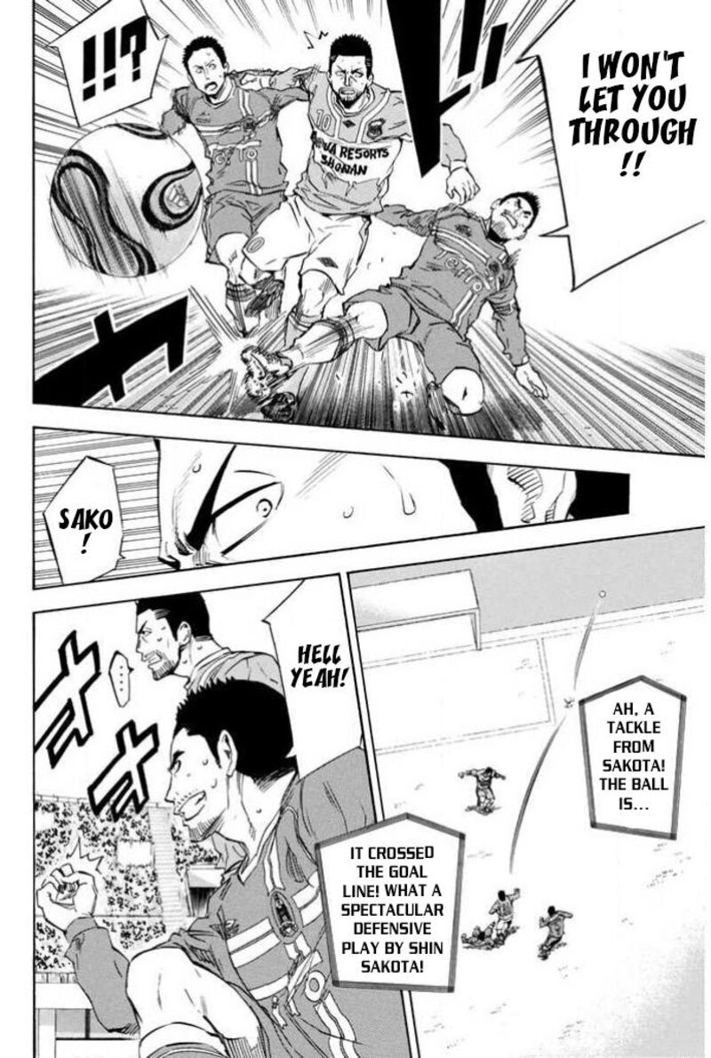 Area No Kishi Chapter 355 Page 6