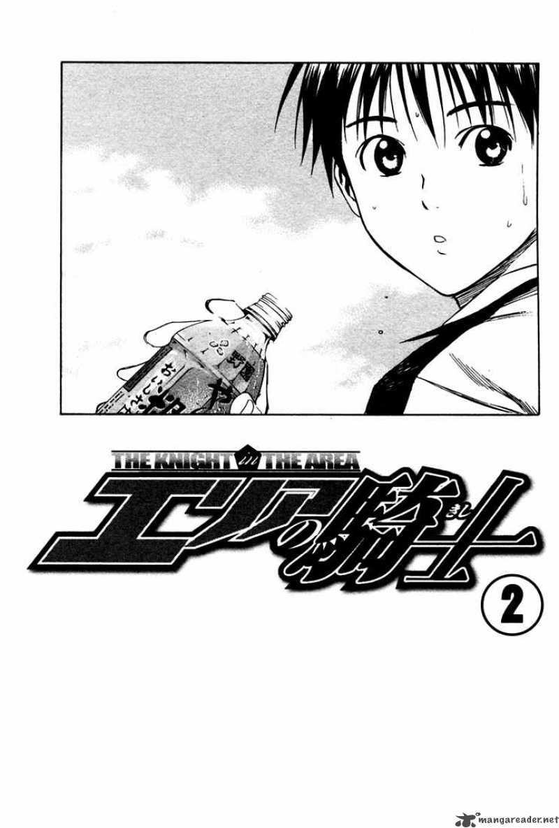 Area No Kishi Chapter 4 Page 3