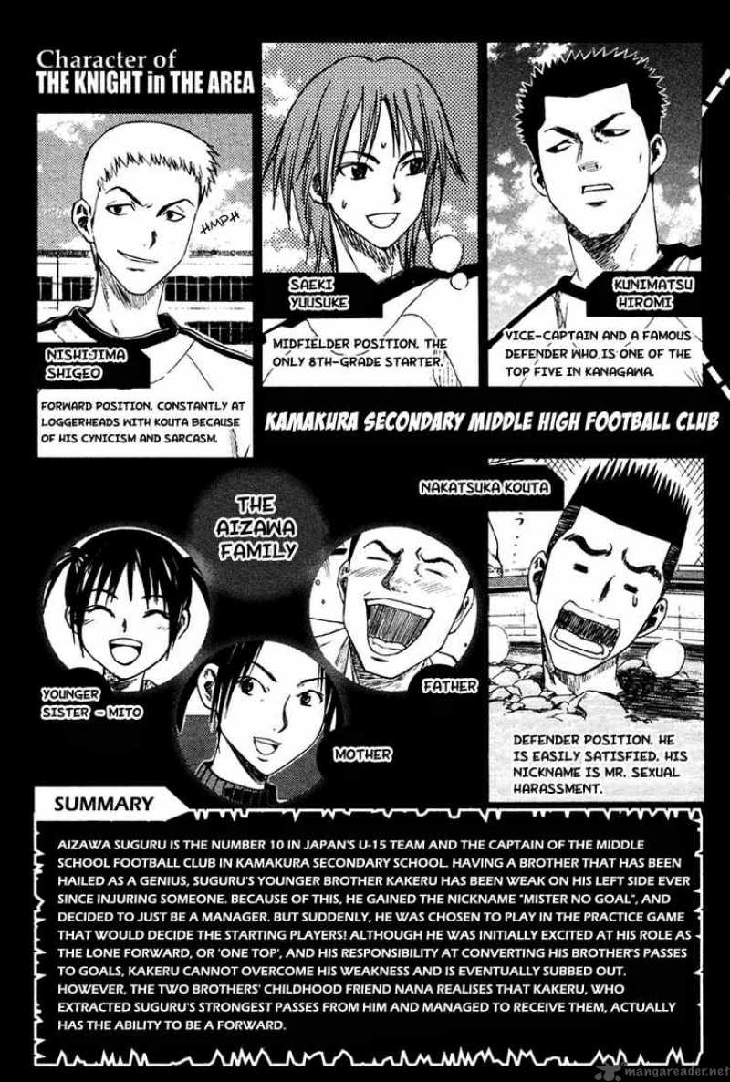 Area No Kishi Chapter 4 Page 5