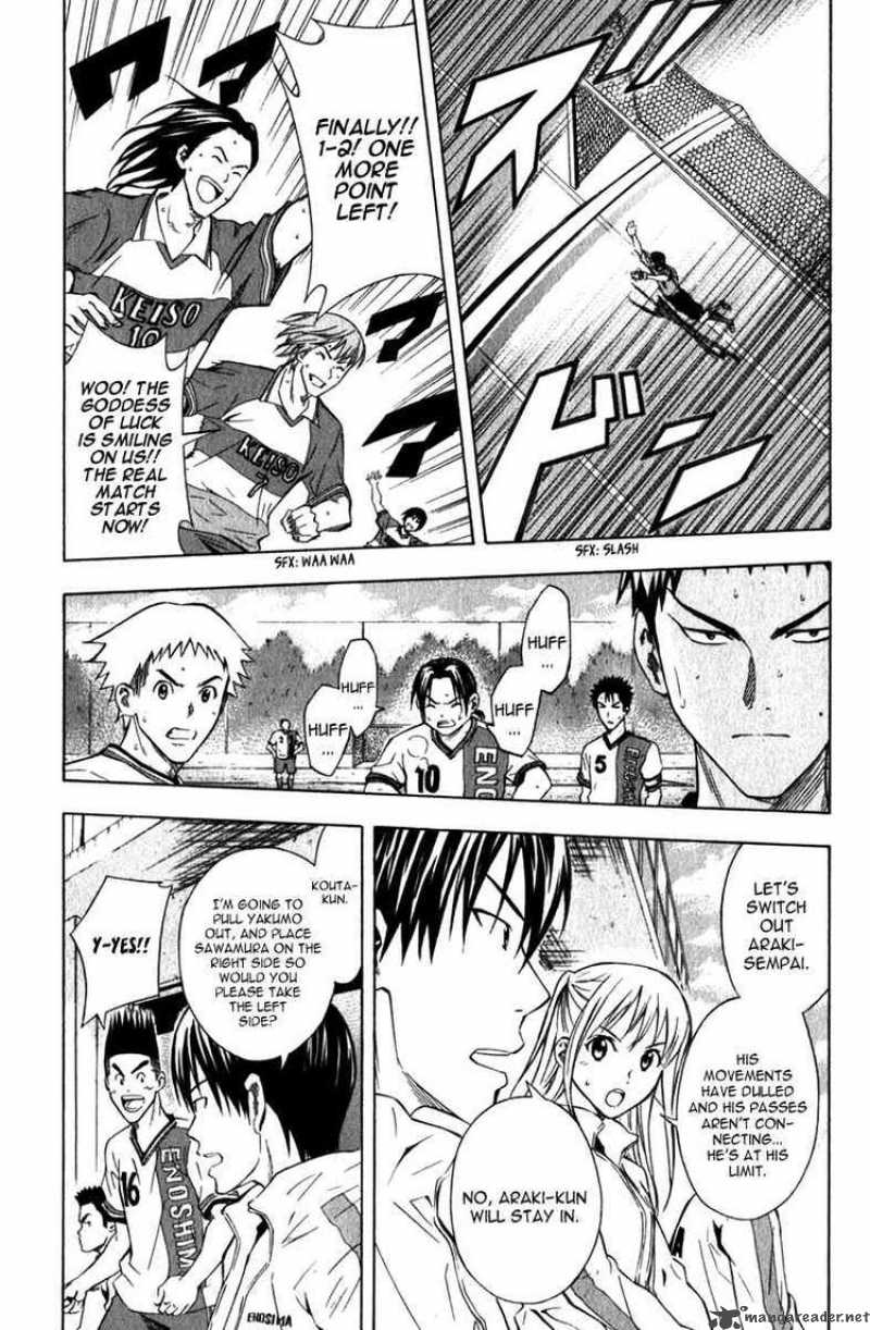 Area No Kishi Chapter 47 Page 12
