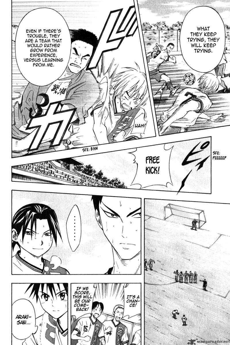 Area No Kishi Chapter 49 Page 17