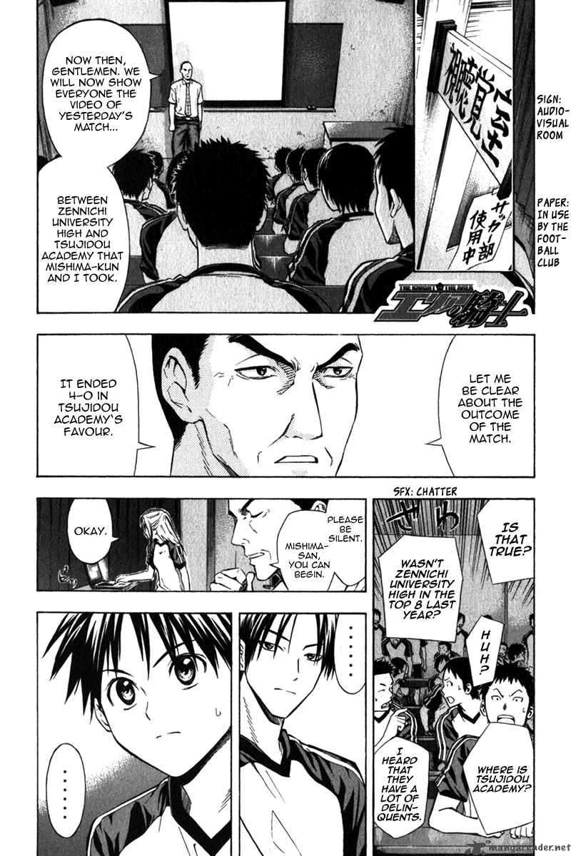 Area No Kishi Chapter 55 Page 2