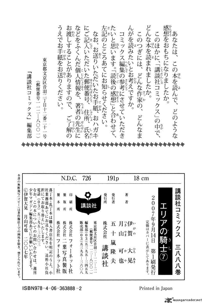 Area No Kishi Chapter 55 Page 27