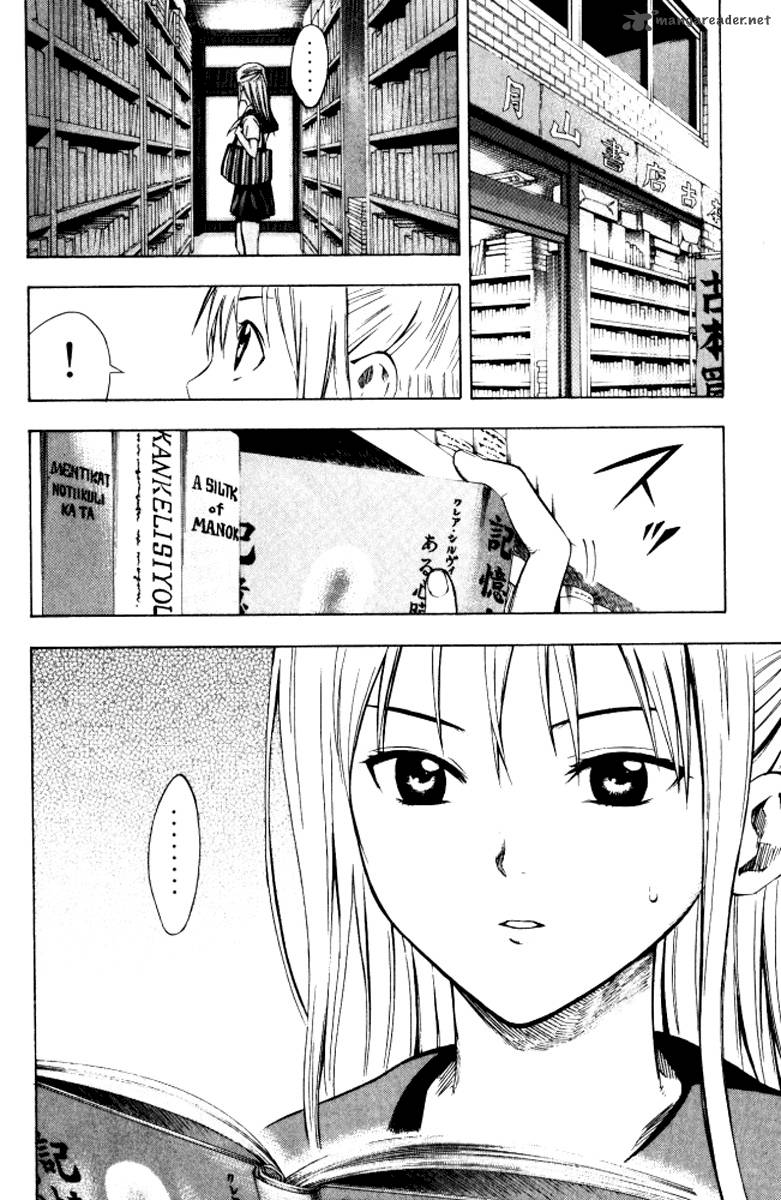 Area No Kishi Chapter 67 Page 19