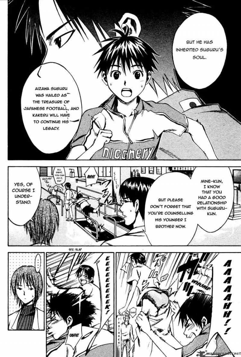 Area No Kishi Chapter 8 Page 6