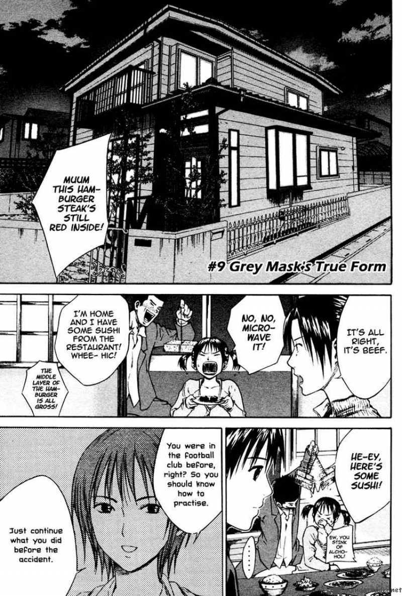 Area No Kishi Chapter 9 Page 1