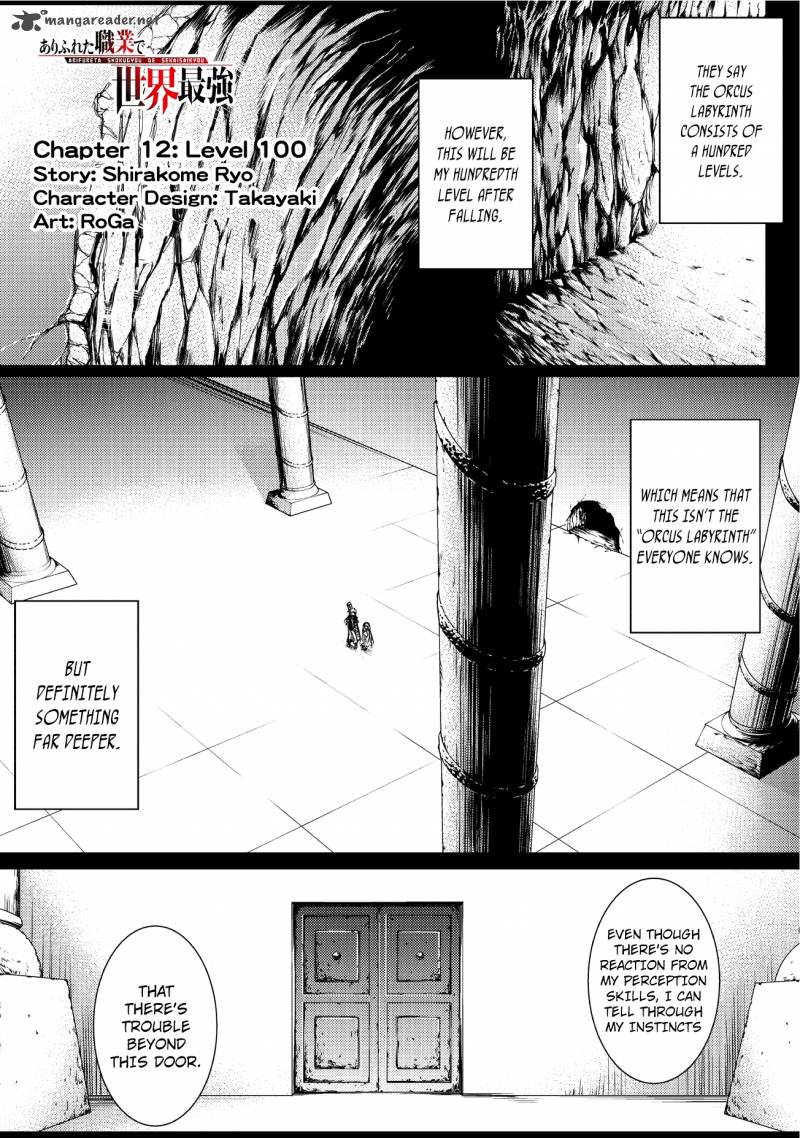 Arifureta Shokugyou De Sekai Saikyou Chapter 12 Page 2