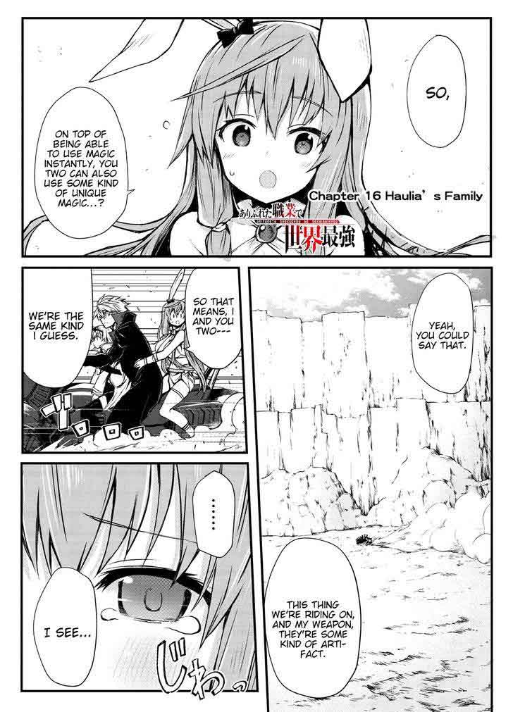 Arifureta Shokugyou De Sekai Saikyou Chapter 16 Page 2