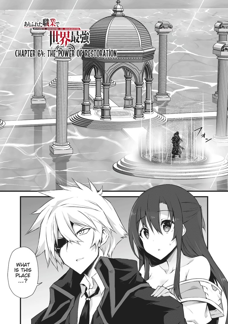 Arifureta Shokugyou De Sekai Saikyou Chapter 64 Page 1