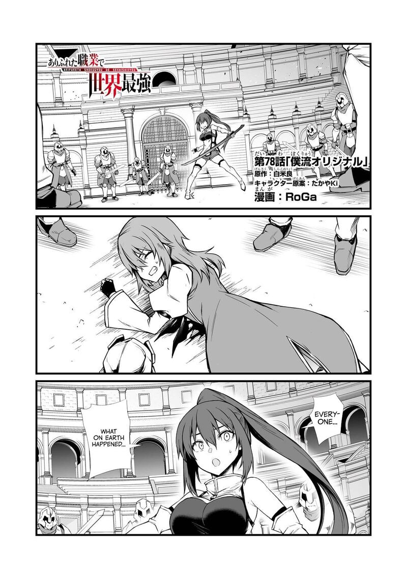 Arifureta Shokugyou De Sekai Saikyou Chapter 78 Page 2