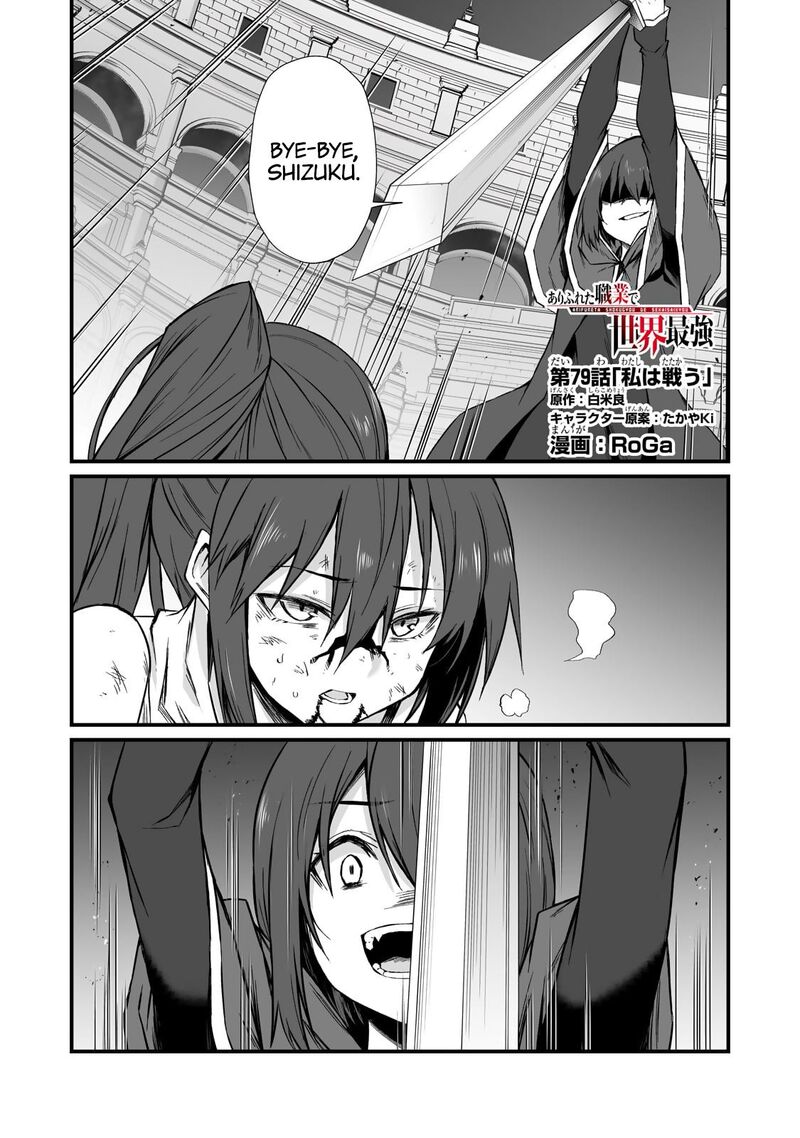 Arifureta Shokugyou De Sekai Saikyou Chapter 79 Page 1