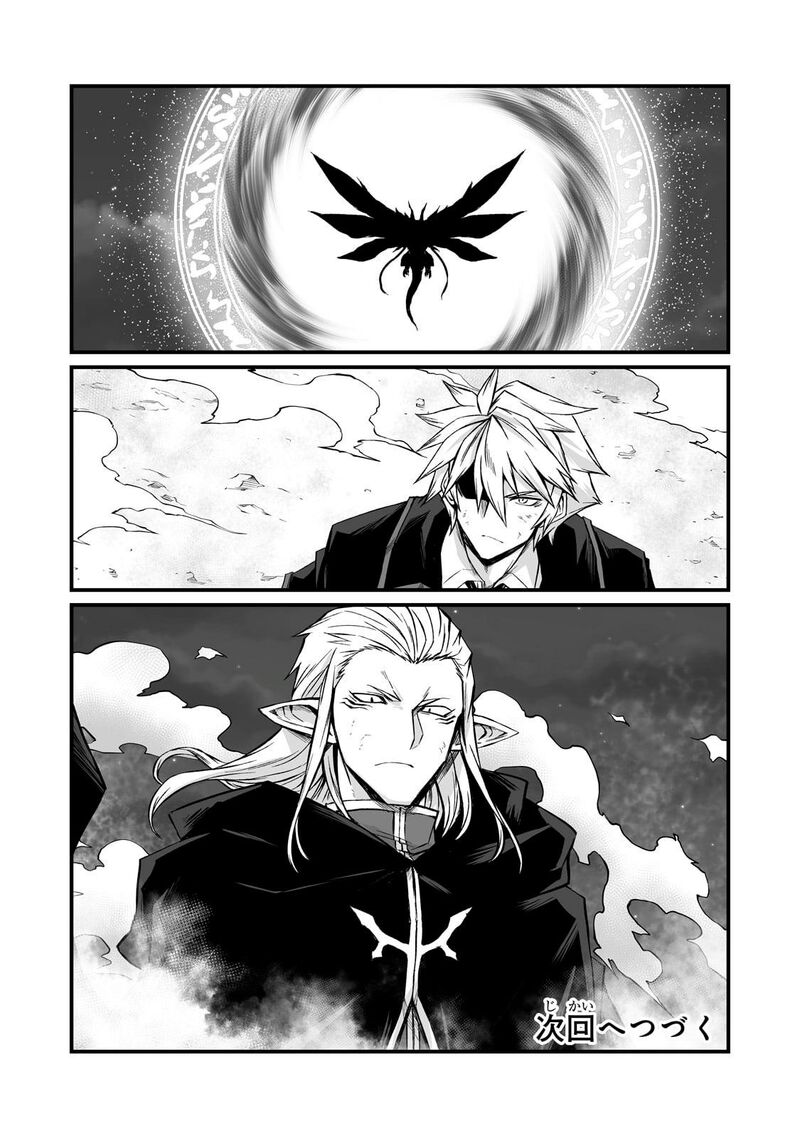 Arifureta Shokugyou De Sekai Saikyou Chapter 81 Page 29
