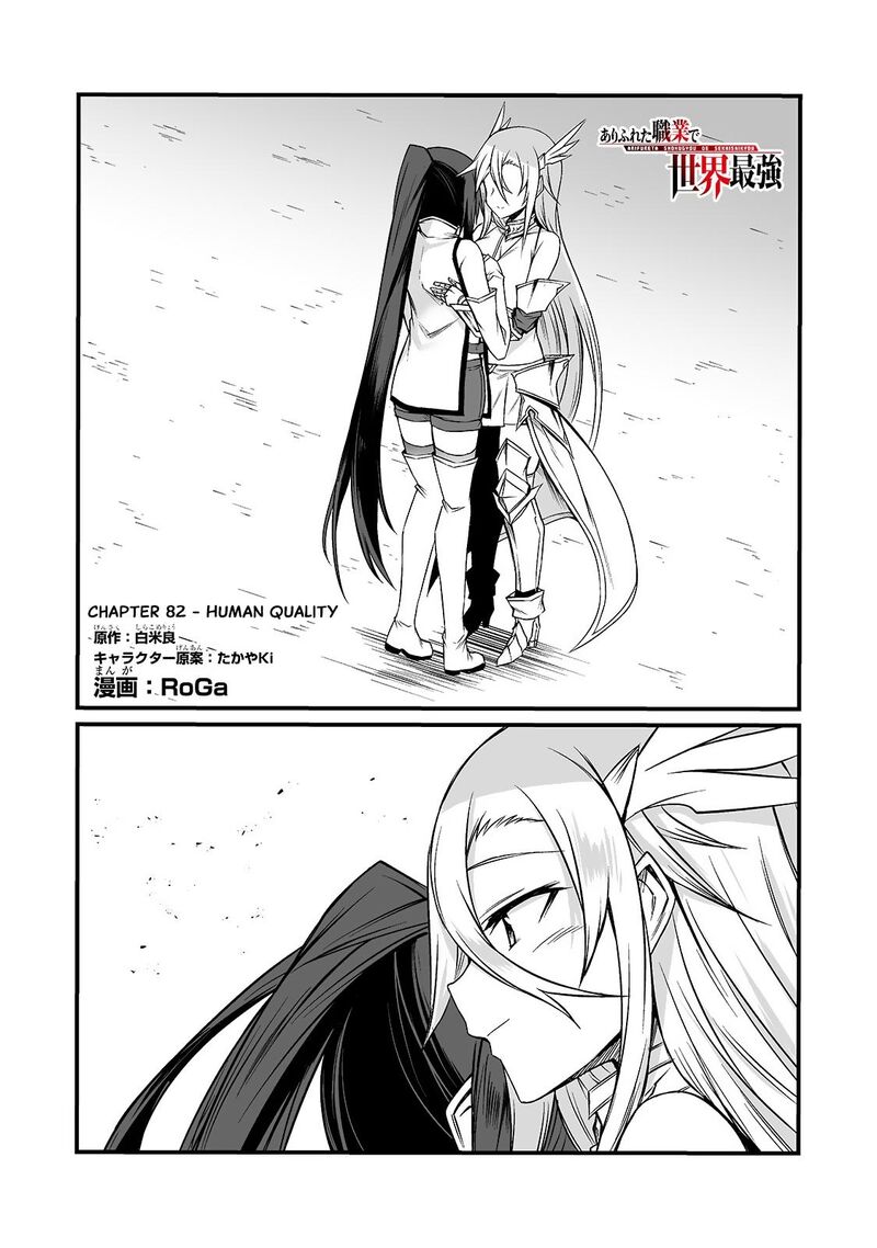 Arifureta Shokugyou De Sekai Saikyou Chapter 84 Page 1