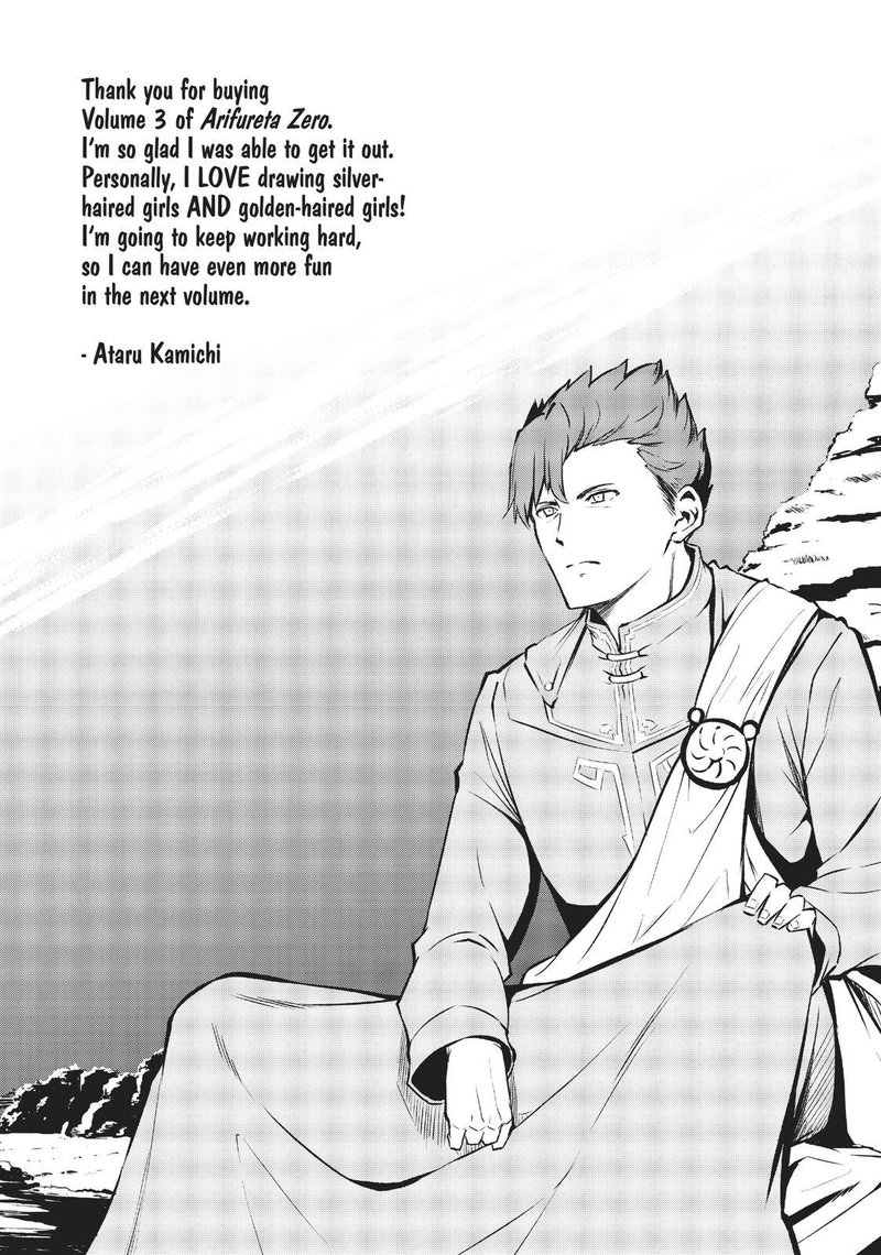 Arifureta Shokugyou De Sekai Saikyou Zero Chapter 13 Page 46