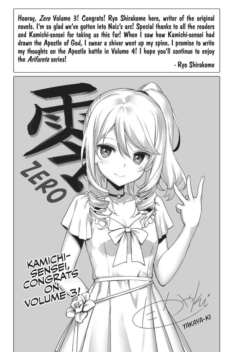 Arifureta Shokugyou De Sekai Saikyou Zero Chapter 13 Page 47