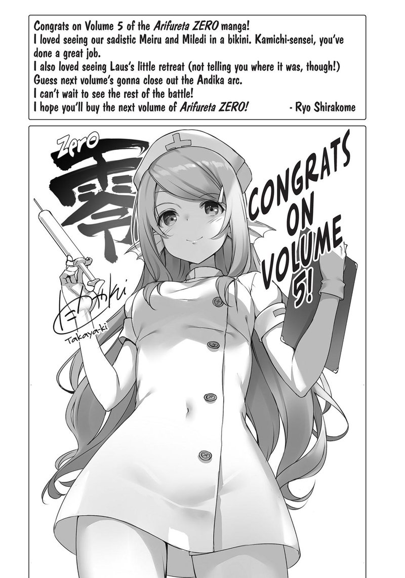 Arifureta Shokugyou De Sekai Saikyou Zero Chapter 25 Page 33