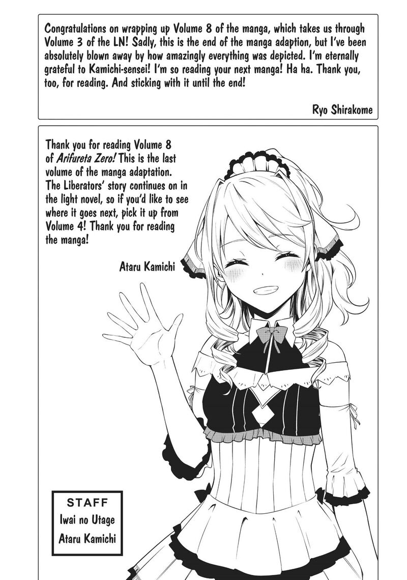 Arifureta Shokugyou De Sekai Saikyou Zero Chapter 43 Page 24