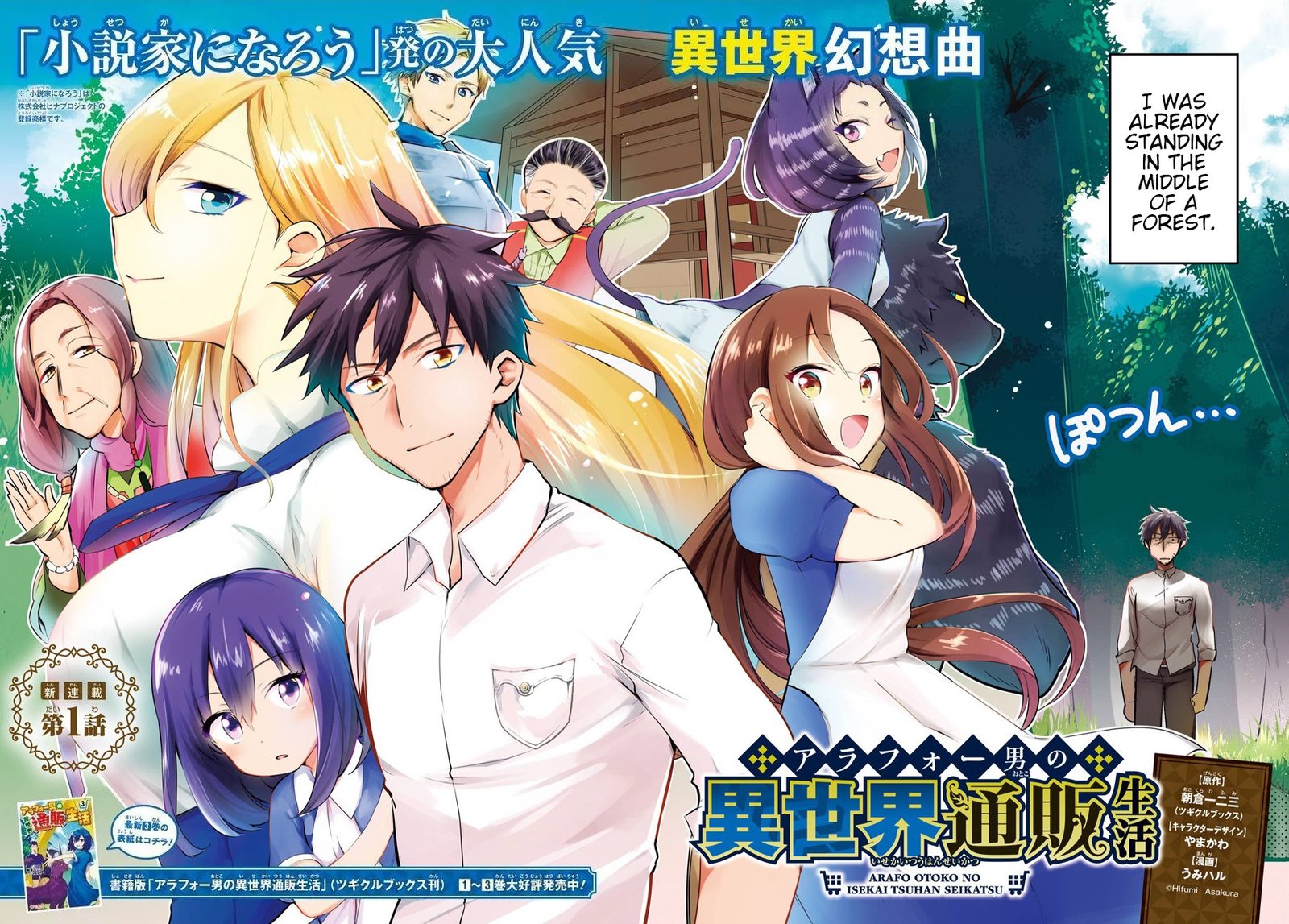 Around 40 Otoko No Isekai Tsuuhan Seikatsu Chapter 1 Page 2