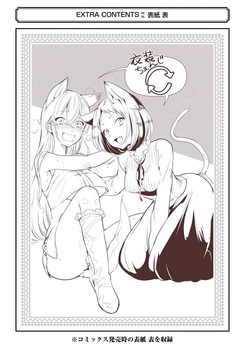 Around 40 Otoko No Isekai Tsuuhan Seikatsu Chapter 5 Page 39
