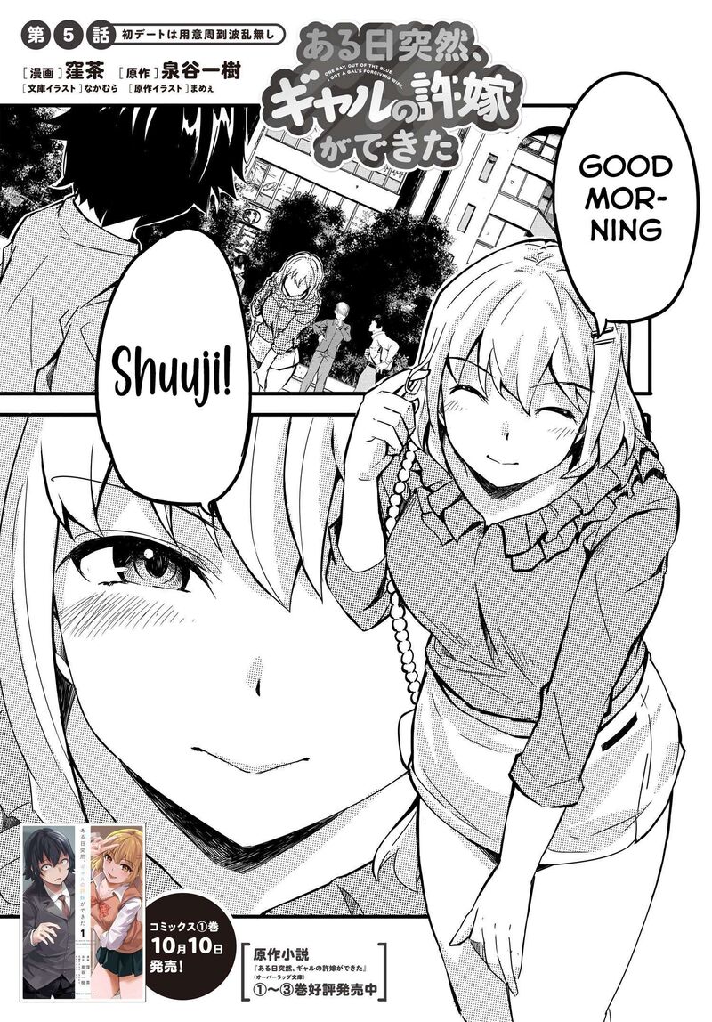 Aru Hi Totsuzen Gal No IInazuke Ga Dekita Chapter 5 Page 2