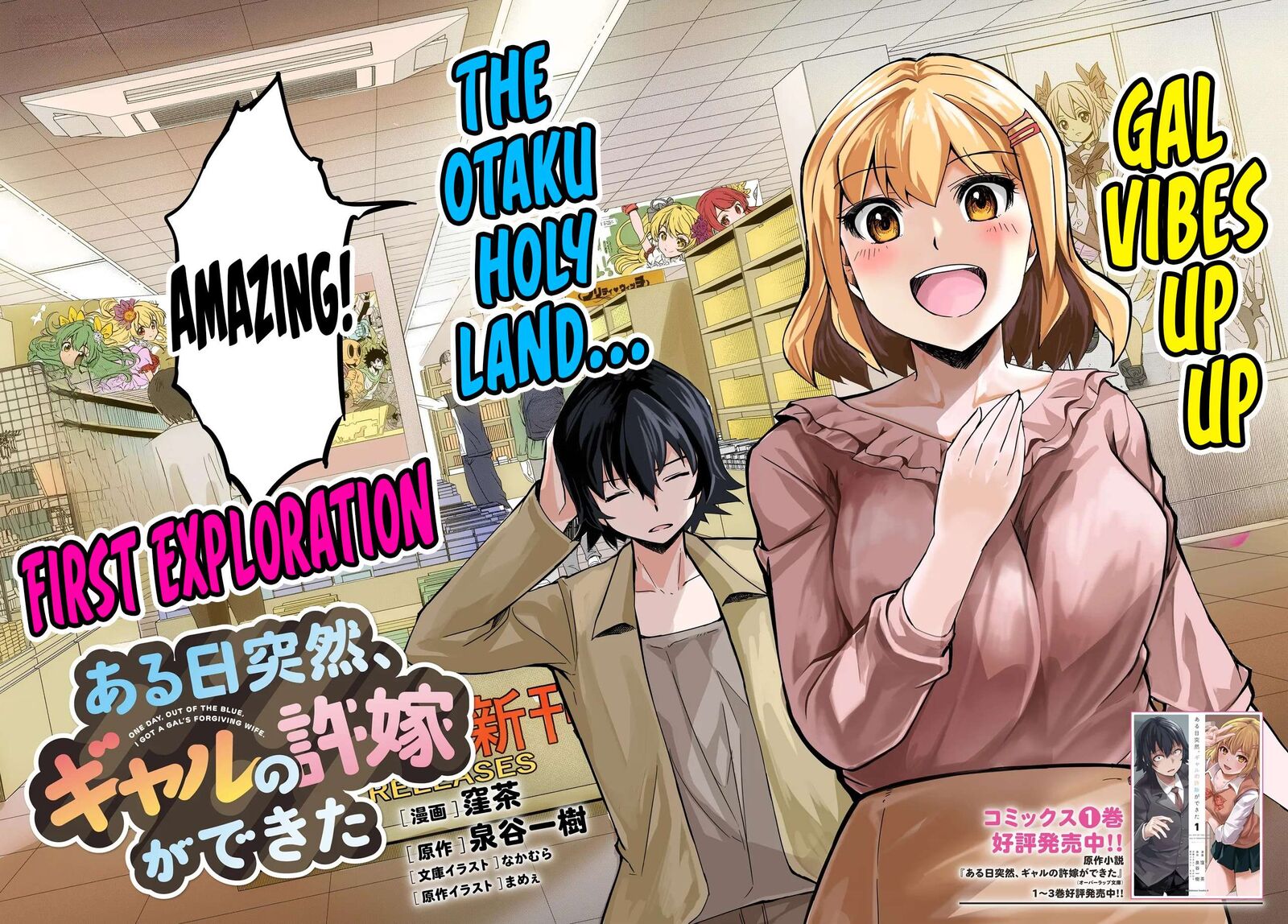 Aru Hi Totsuzen Gal No IInazuke Ga Dekita Chapter 6 Page 3