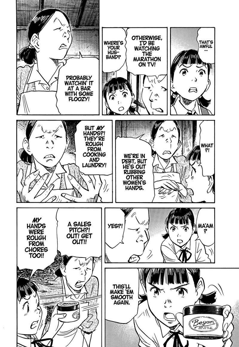 Asadora Chapter 43 Page 16