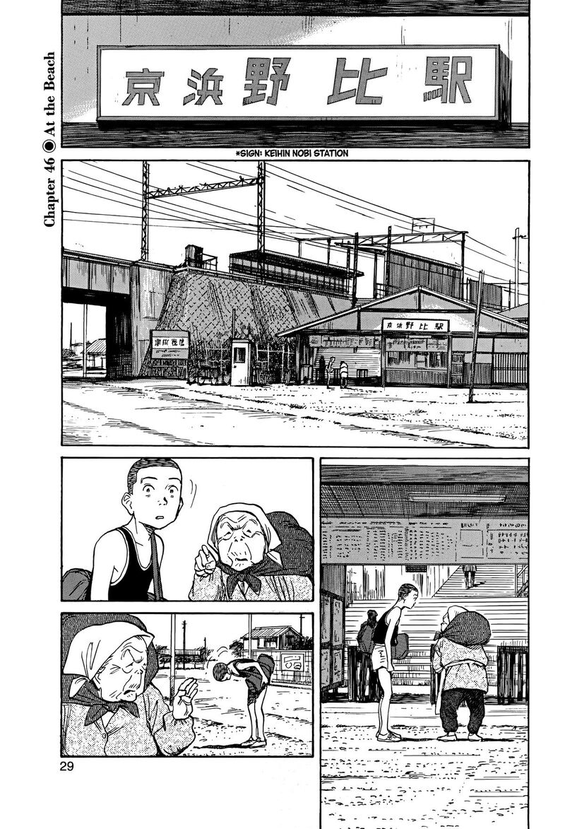 Asadora Chapter 46 Page 1