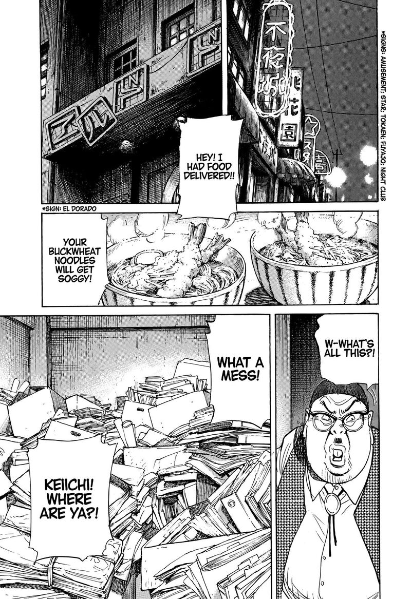 Asadora Chapter 60 Page 1