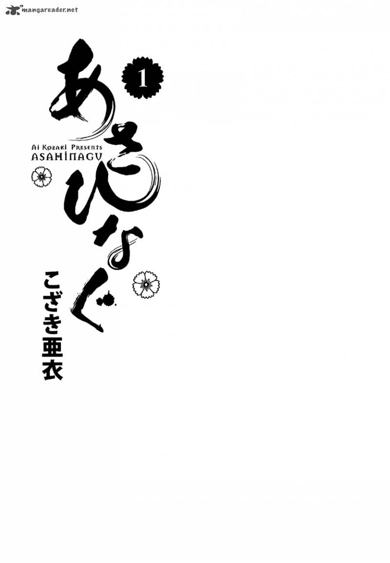 Asahi Nagu Chapter 1 Page 3