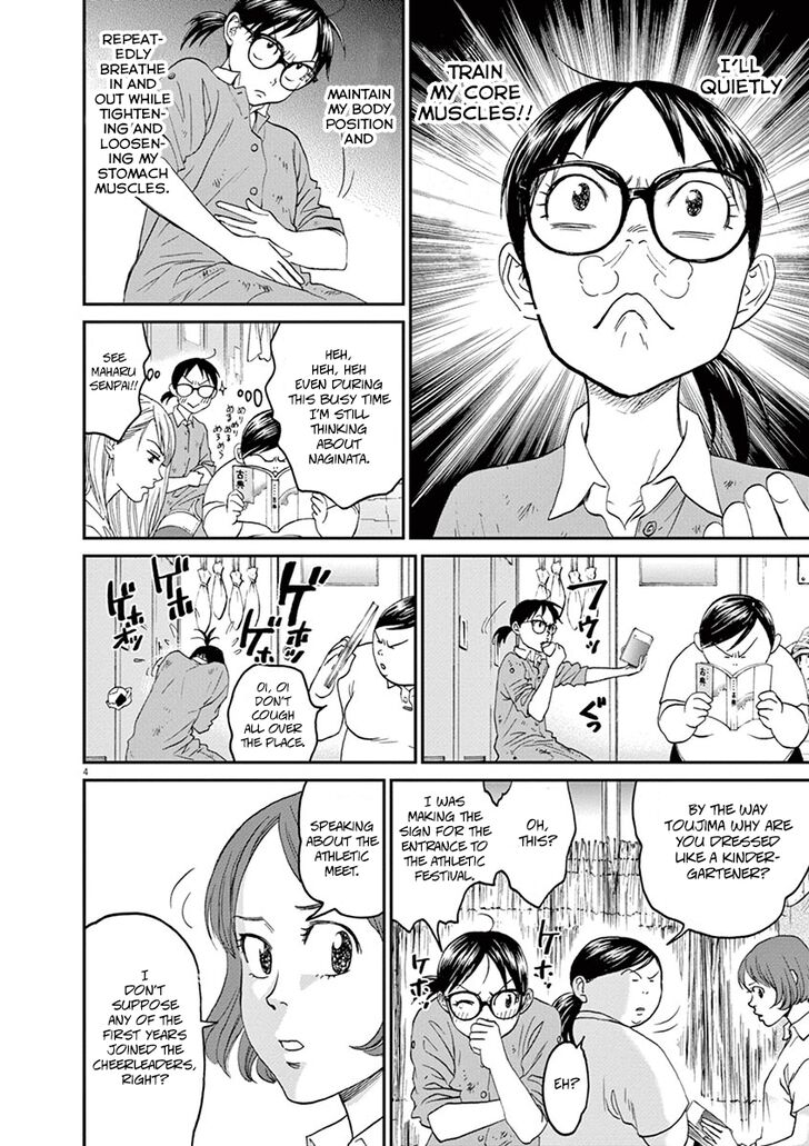 Asahi Nagu Chapter 22 Page 7