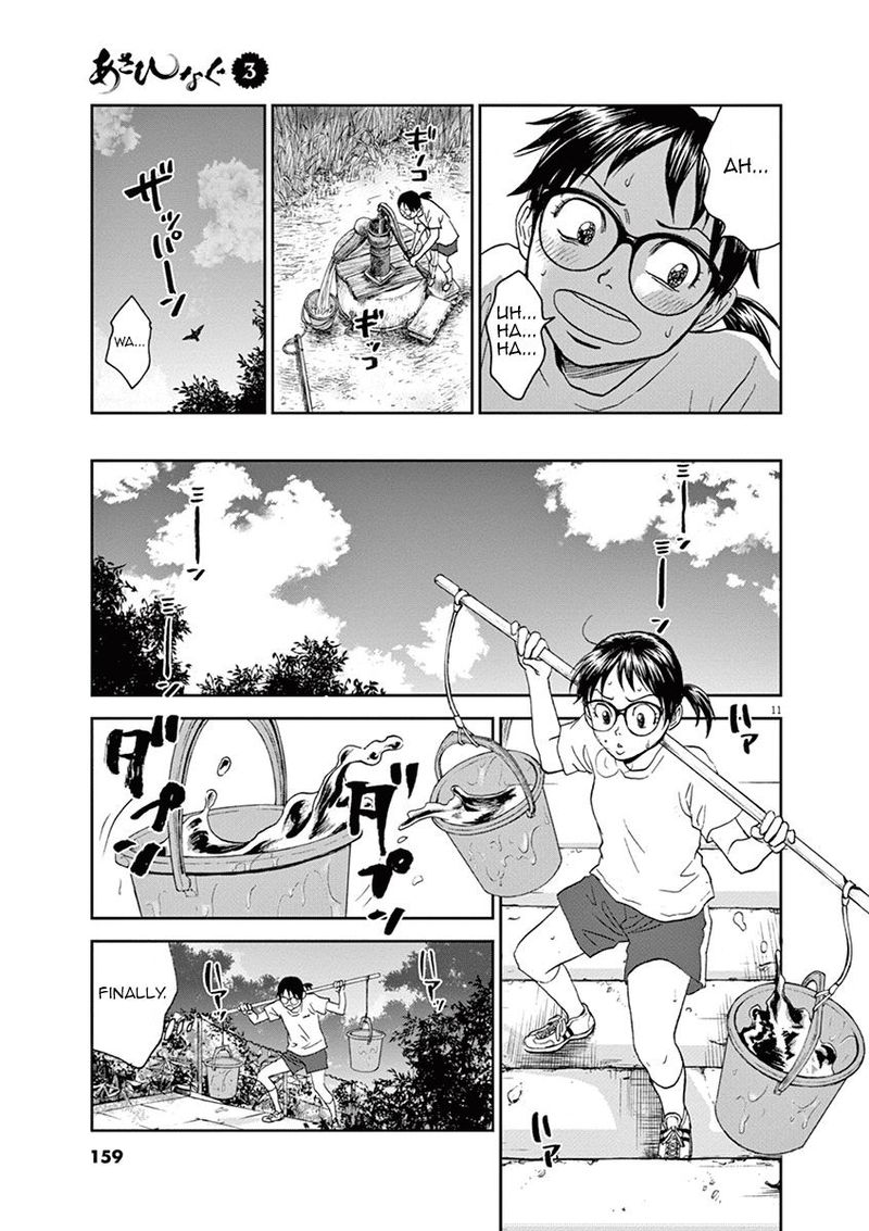 Asahi Nagu Chapter 30 Page 11